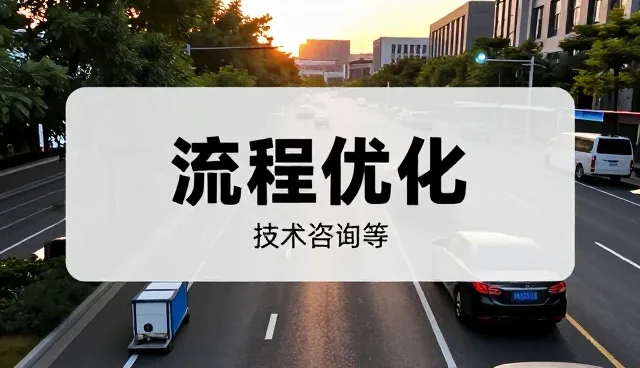 技术迭代如何影响技术服务的性能与适用条件